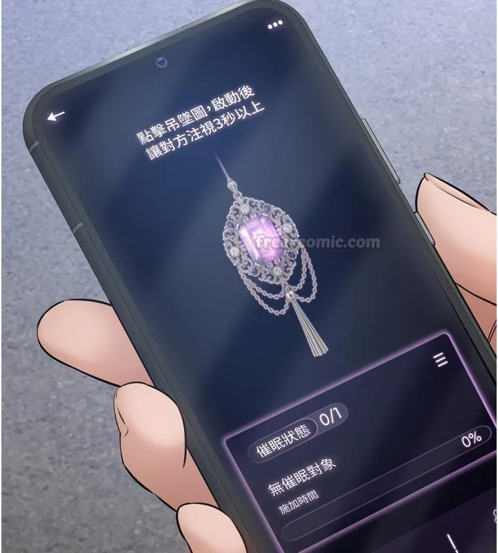 为民服务App 第1话-大难不死，必有后福 第182页