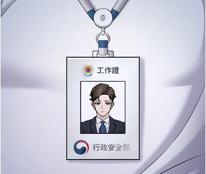 为民服务App 第1话-大难不死，必有后福 第8页