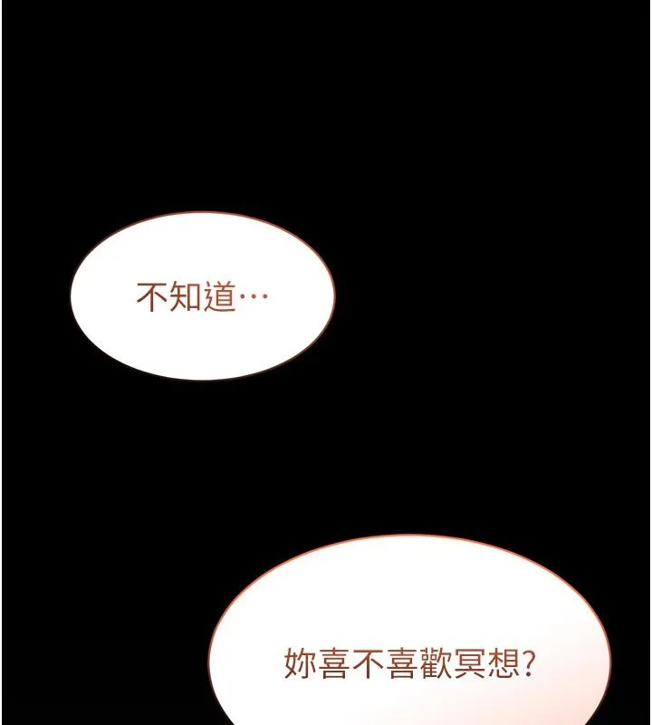 为民服务App 第1话-大难不死，必有后福 第294页