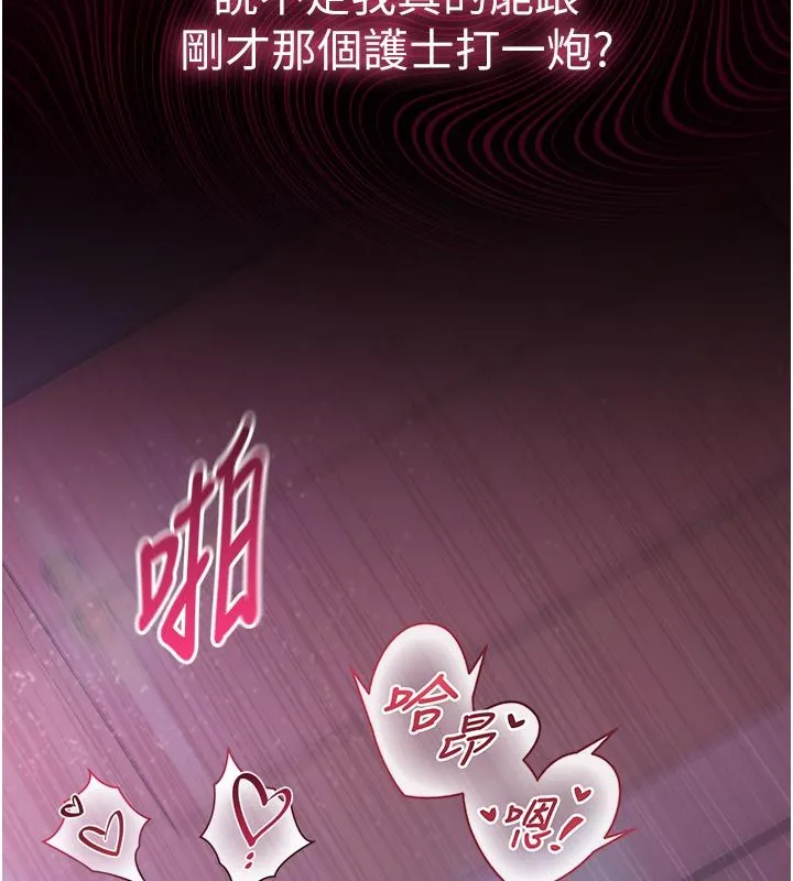 为民服务App 第1话-大难不死，必有后福 第207页