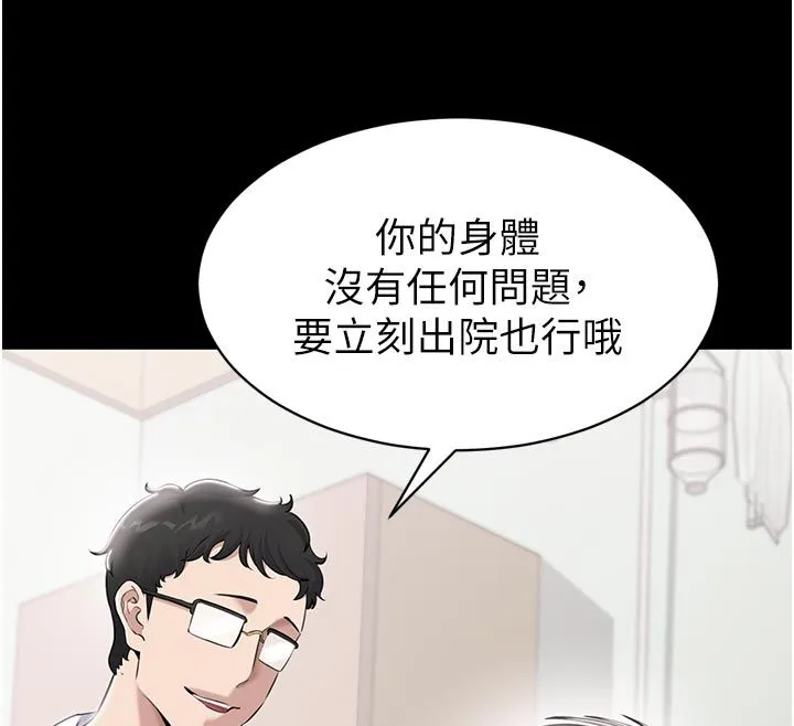 为民服务App 第1话-大难不死，必有后福 第105页
