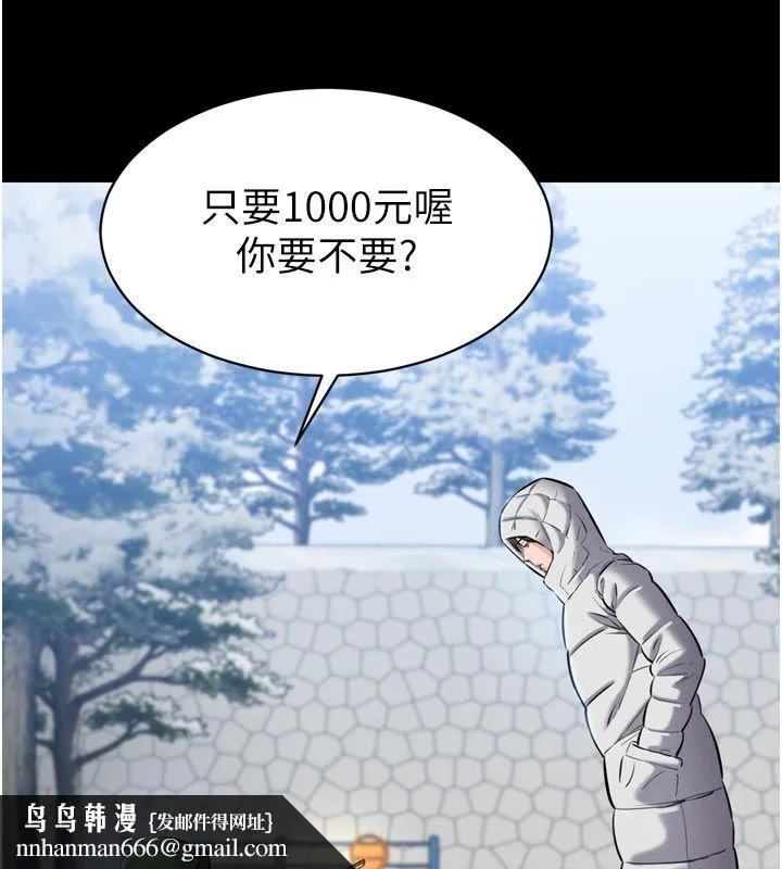 为民服务App 第1话-大难不死，必有后福 第160页
