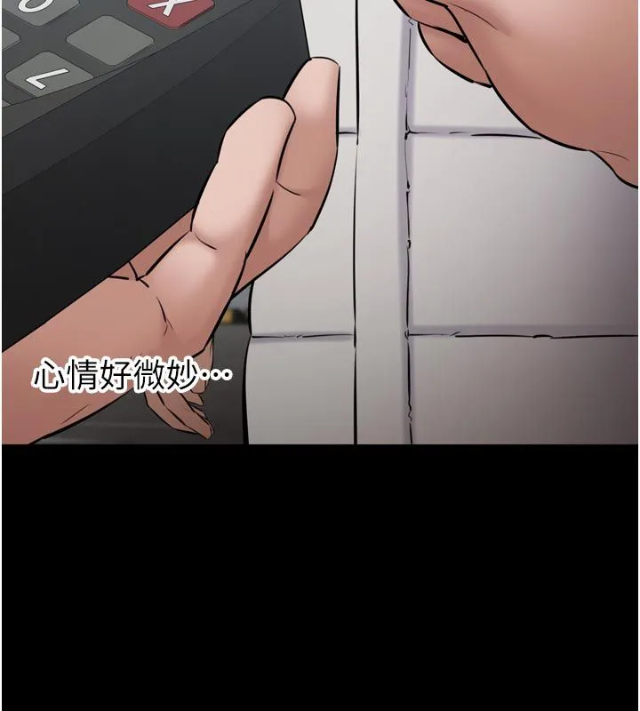 为民服务App 第1话-大难不死，必有后福 第167页