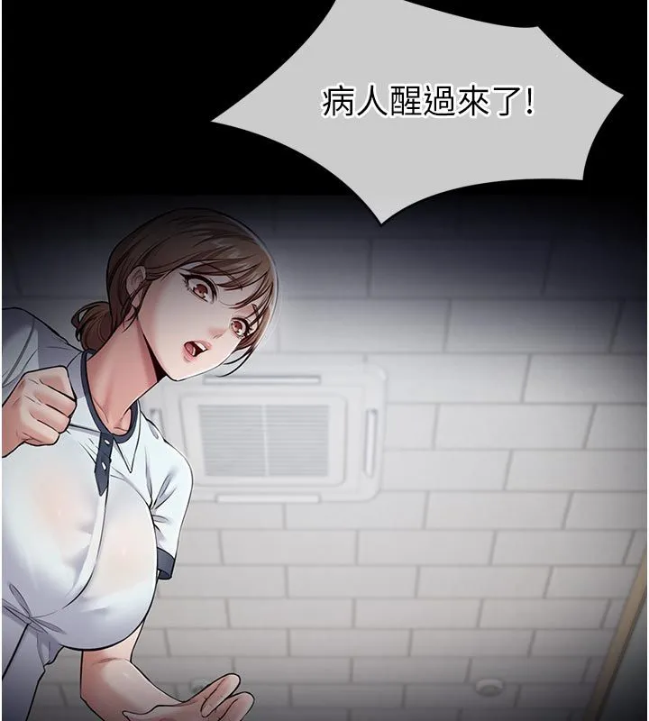 为民服务App 第1话-大难不死，必有后福 第100页