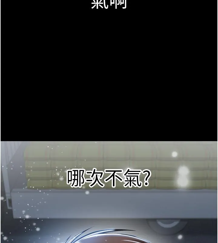 为民服务App 第1话-大难不死，必有后福 第49页