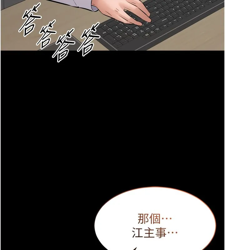 为民服务App 第1话-大难不死，必有后福 第228页