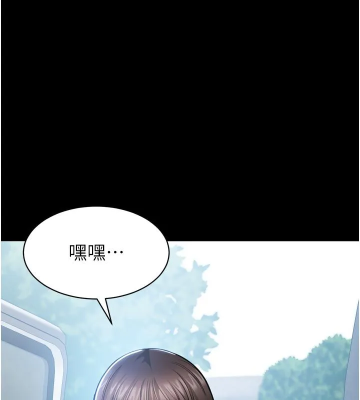 为民服务App 第1话-大难不死，必有后福 第267页