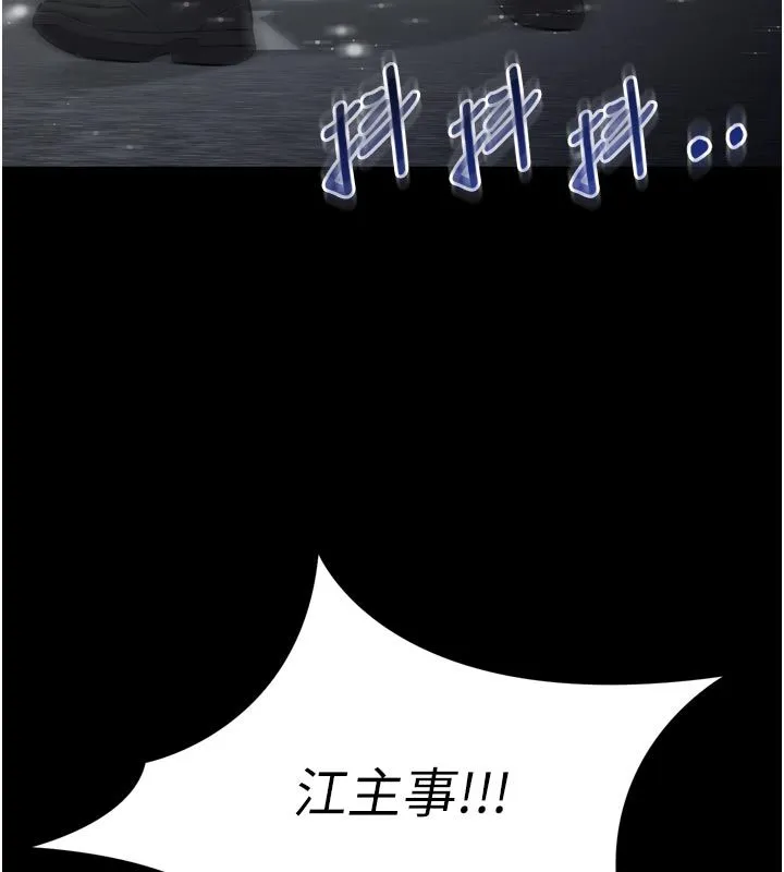 为民服务App 第1话-大难不死，必有后福 第76页