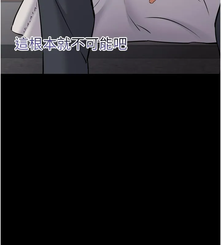 为民服务App 第1话-大难不死，必有后福 第193页