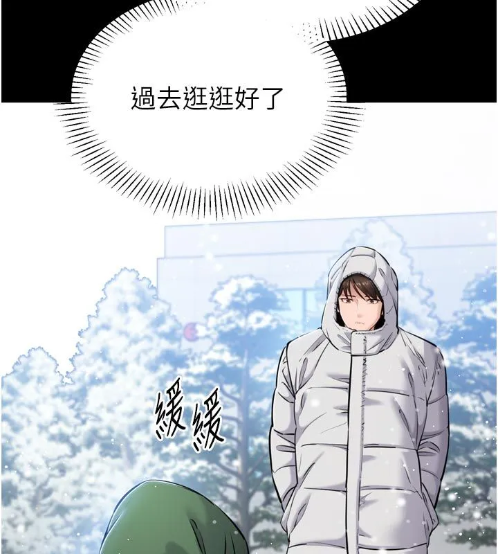 为民服务App 第1话-大难不死，必有后福 第125页