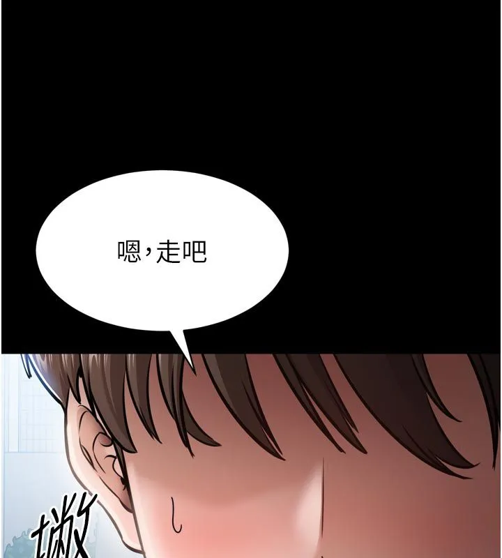 为民服务App 第1话-大难不死，必有后福 第285页