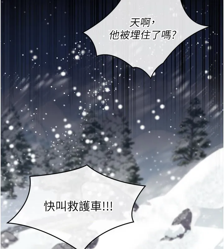 为民服务App 第1话-大难不死，必有后福 第91页