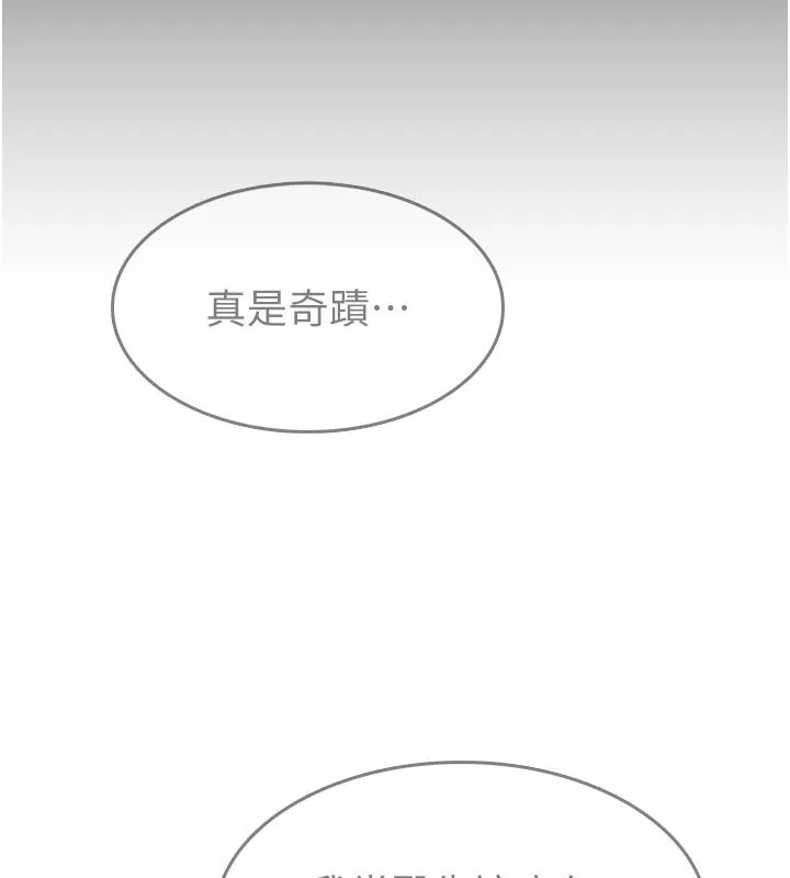 为民服务App 第1话-大难不死，必有后福 第96页