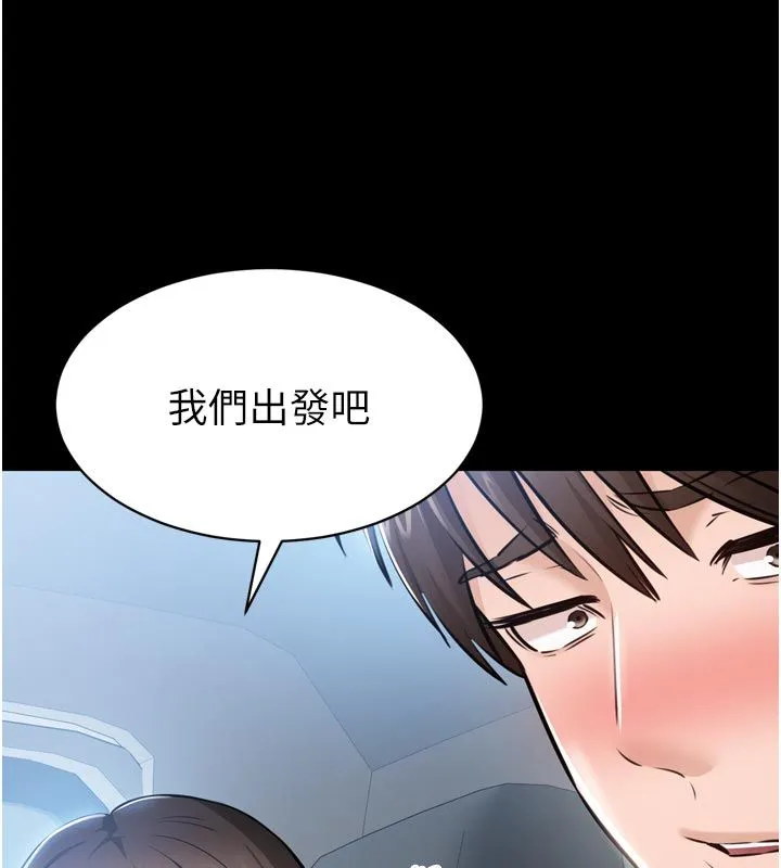 为民服务App 第1话-大难不死，必有后福 第282页