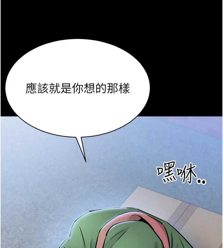 为民服务App 第1话-大难不死，必有后福 第151页