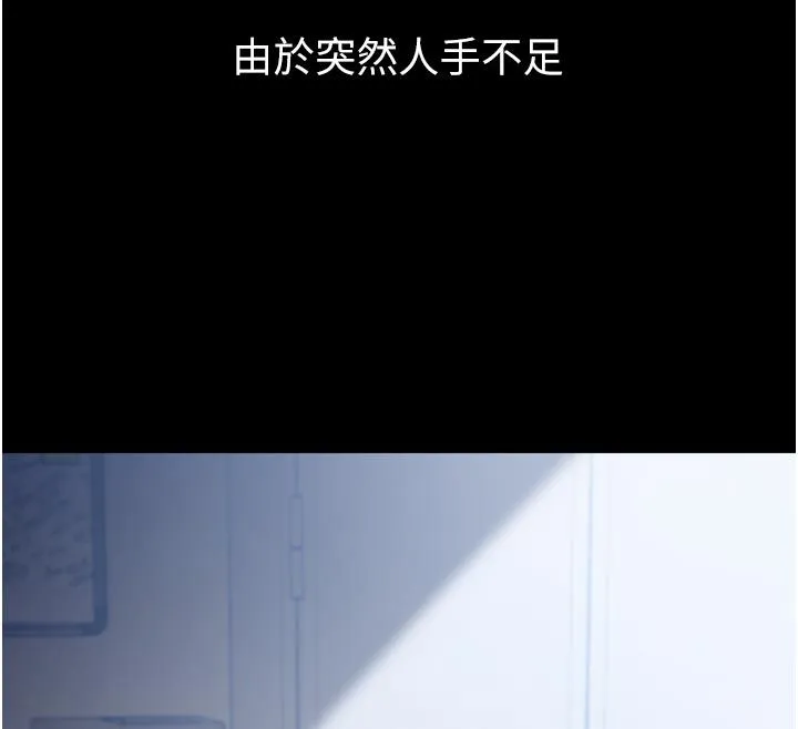 为民服务App 第1话-大难不死，必有后福 第12页