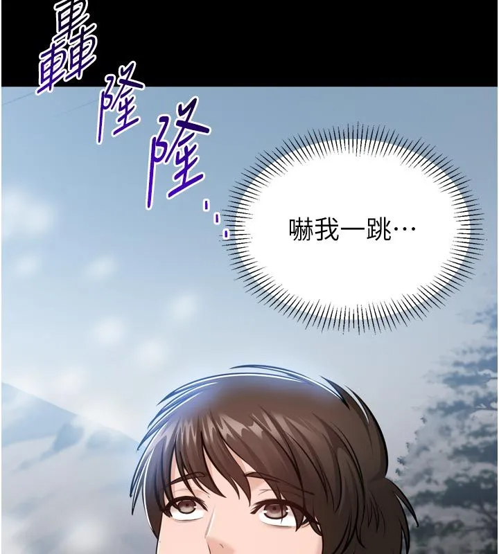 为民服务App 第1话-大难不死，必有后福 第69页