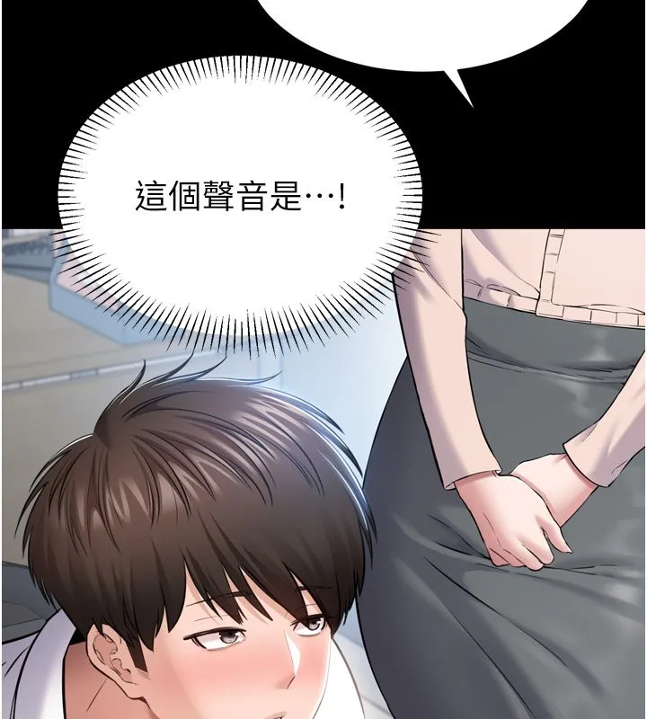 为民服务App 第1话-大难不死，必有后福 第231页