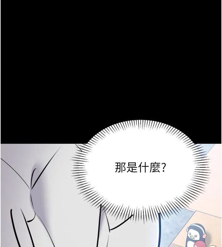 为民服务App 第1话-大难不死，必有后福 第132页