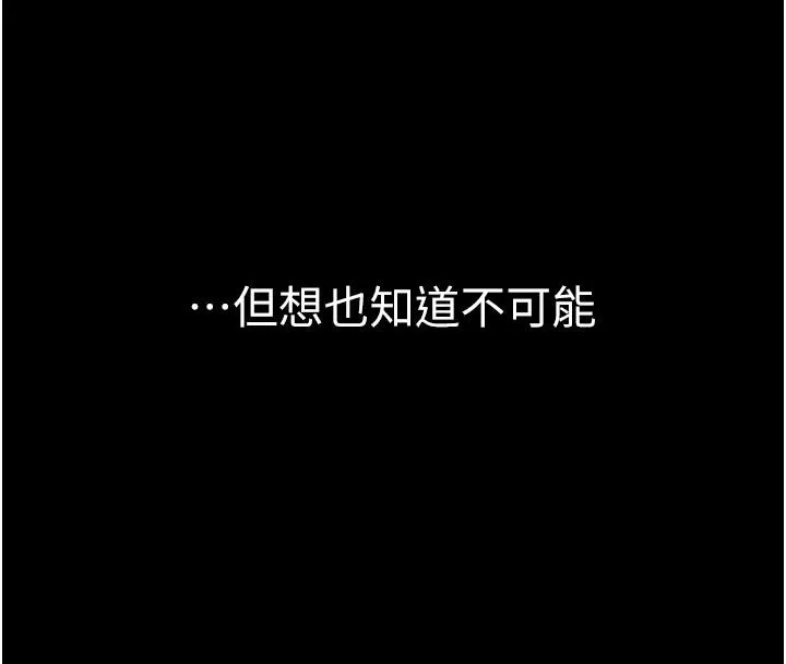 为民服务App 第1话-大难不死，必有后福 第33页