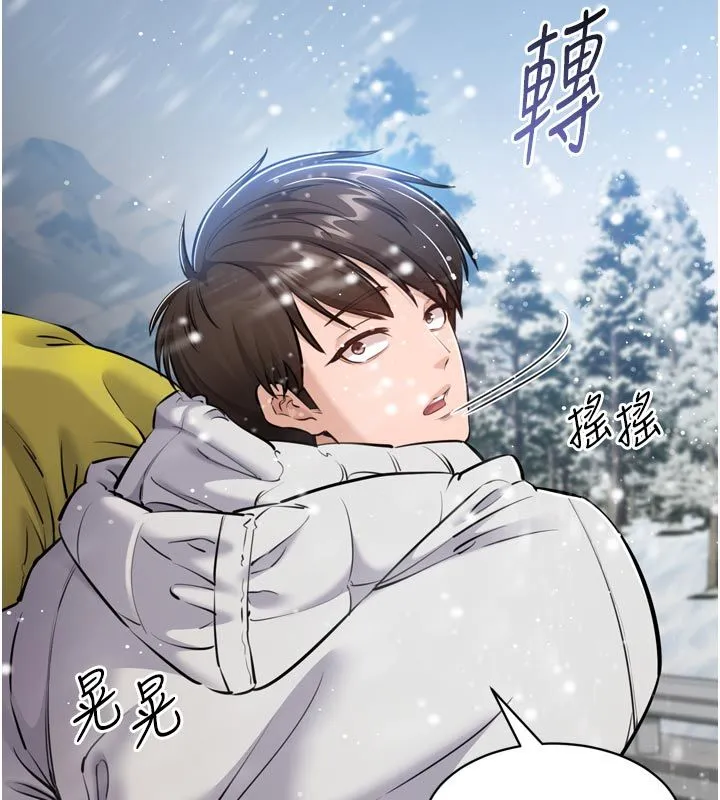 为民服务App 第1话-大难不死，必有后福 第79页