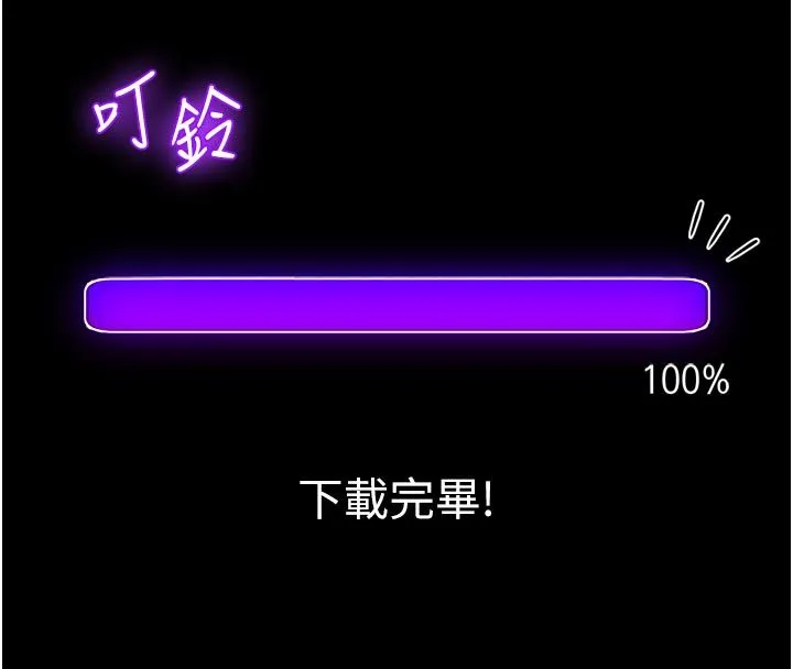 为民服务App 第1话-大难不死，必有后福 第180页