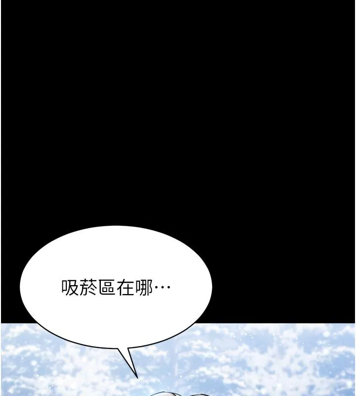 为民服务App 第1话-大难不死，必有后福 第119页
