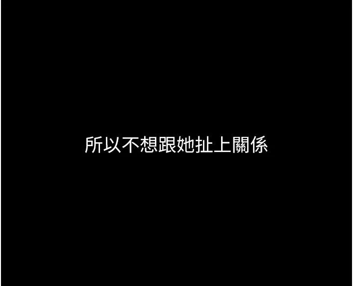 为民服务App 第1话-大难不死，必有后福 第254页