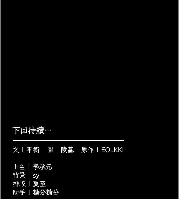 为民服务App 第1话-大难不死，必有后福 第314页