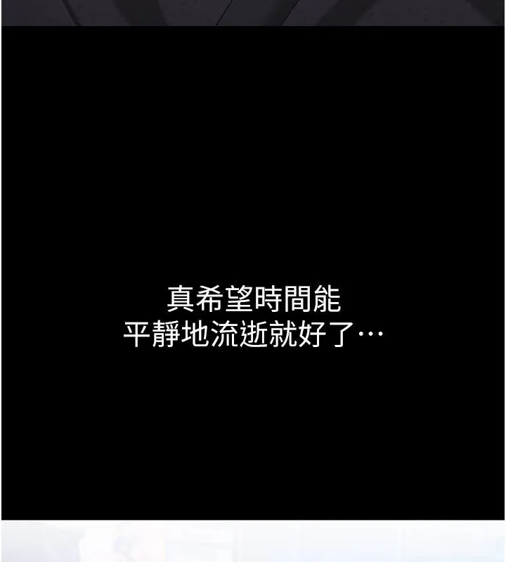 为民服务App 第1话-大难不死，必有后福 第30页