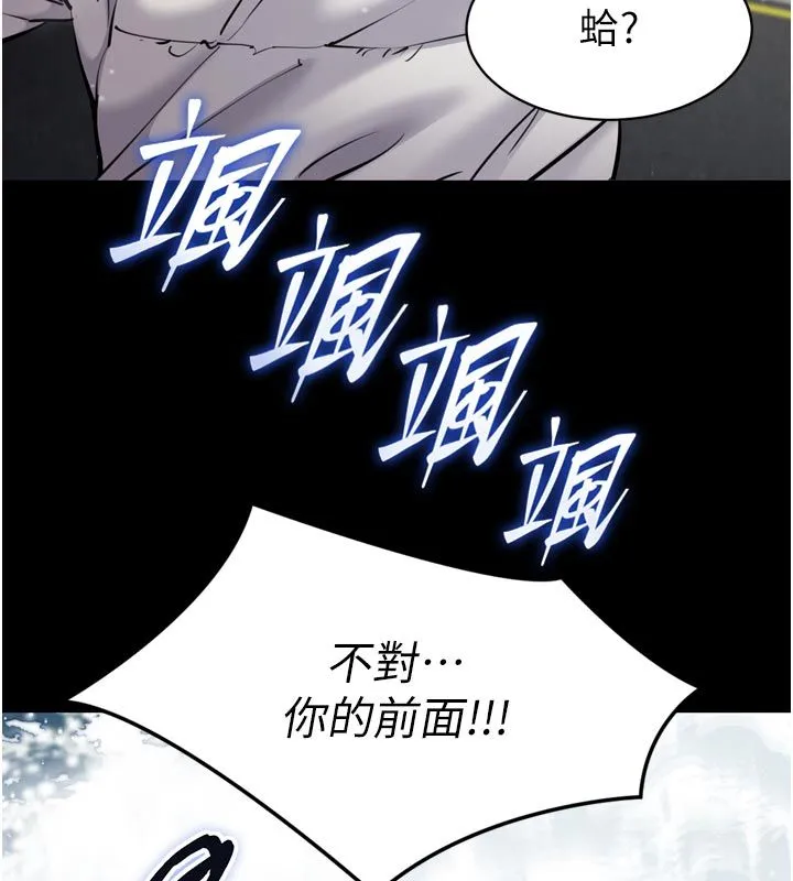 为民服务App 第1话-大难不死，必有后福 第80页