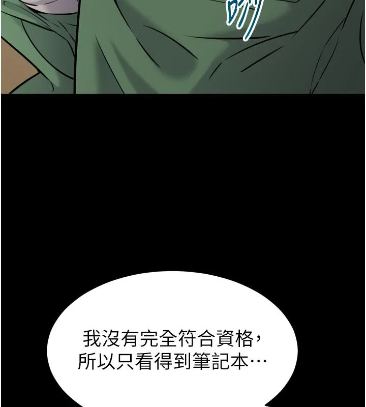 为民服务App 第1话-大难不死，必有后福 第155页