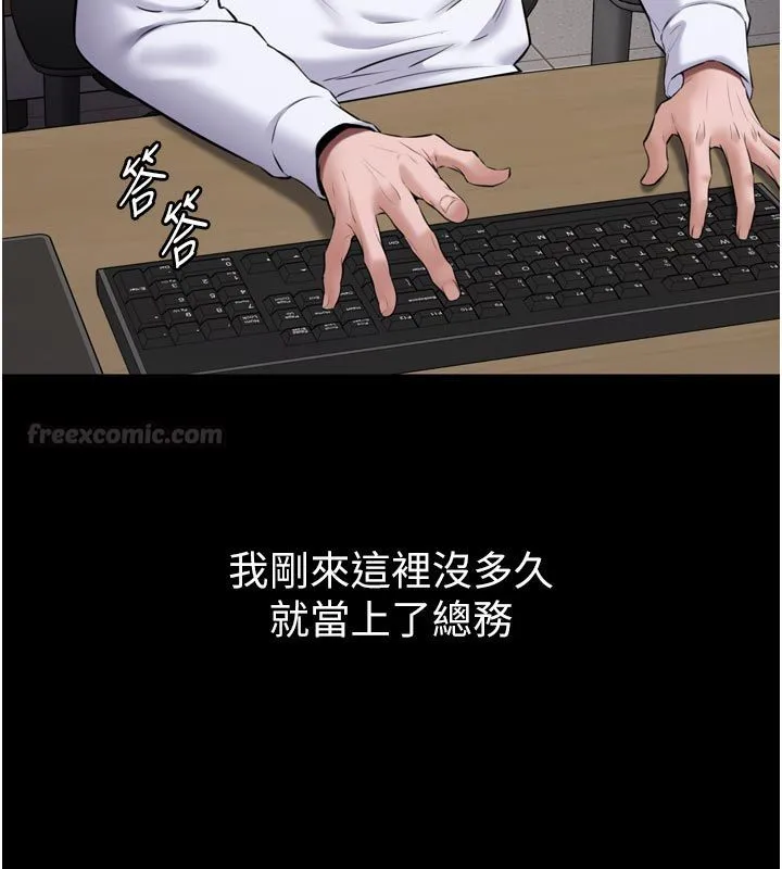 为民服务App 第1话-大难不死，必有后福 第14页