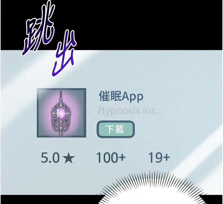 为民服务App 第1话-大难不死，必有后福 第176页