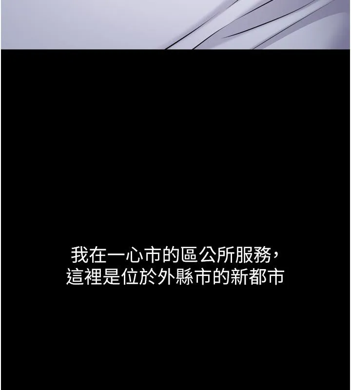 为民服务App 第1话-大难不死，必有后福 第9页
