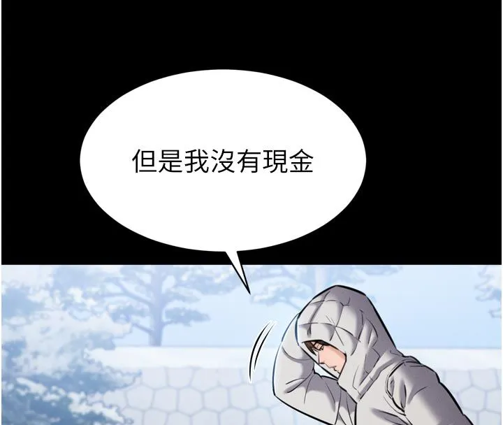 为民服务App 第1话-大难不死，必有后福 第162页