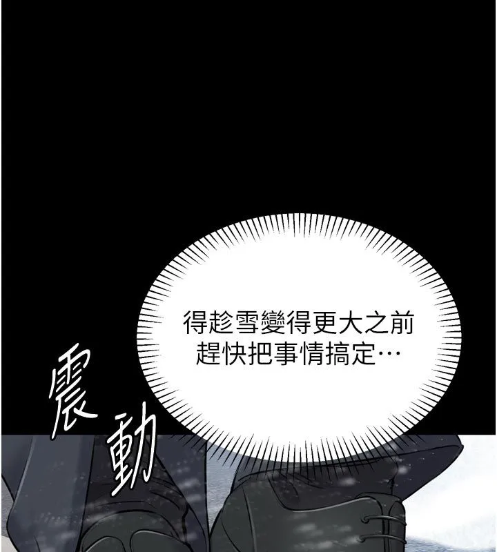 为民服务App 第1话-大难不死，必有后福 第71页