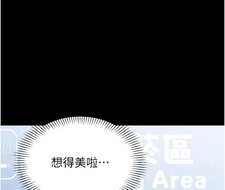 为民服务App 第1话-大难不死，必有后福 第218页