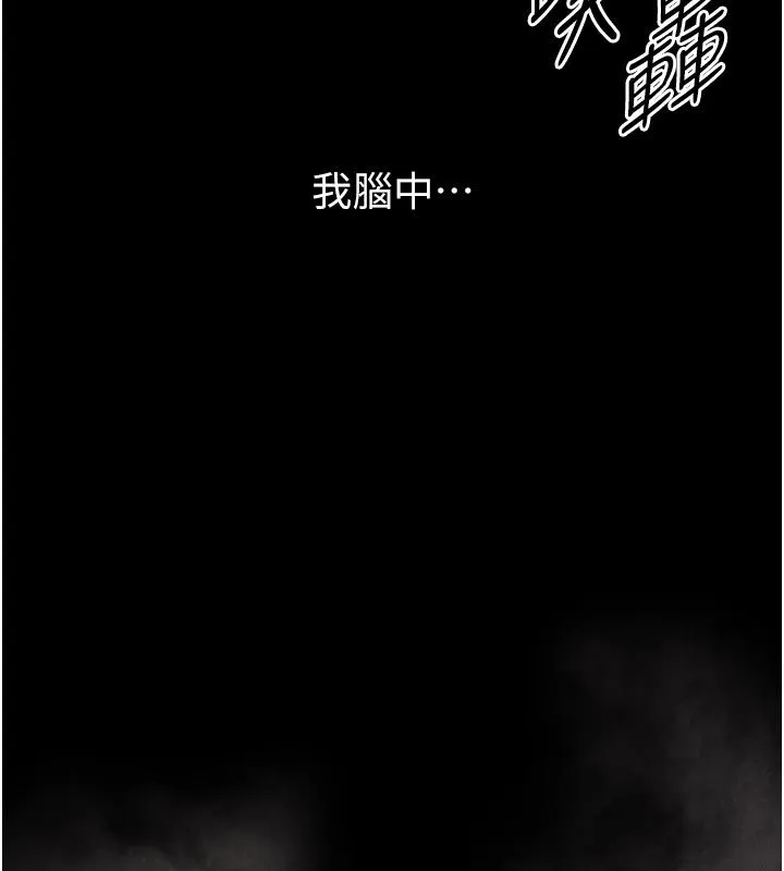 为民服务App 第1话-大难不死，必有后福 第289页
