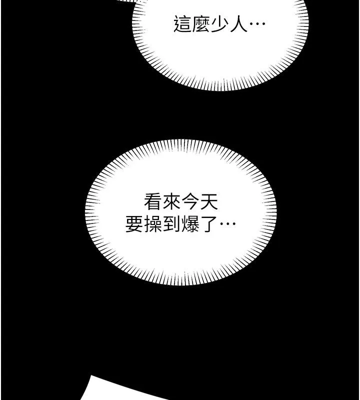 为民服务App 第1话-大难不死，必有后福 第46页