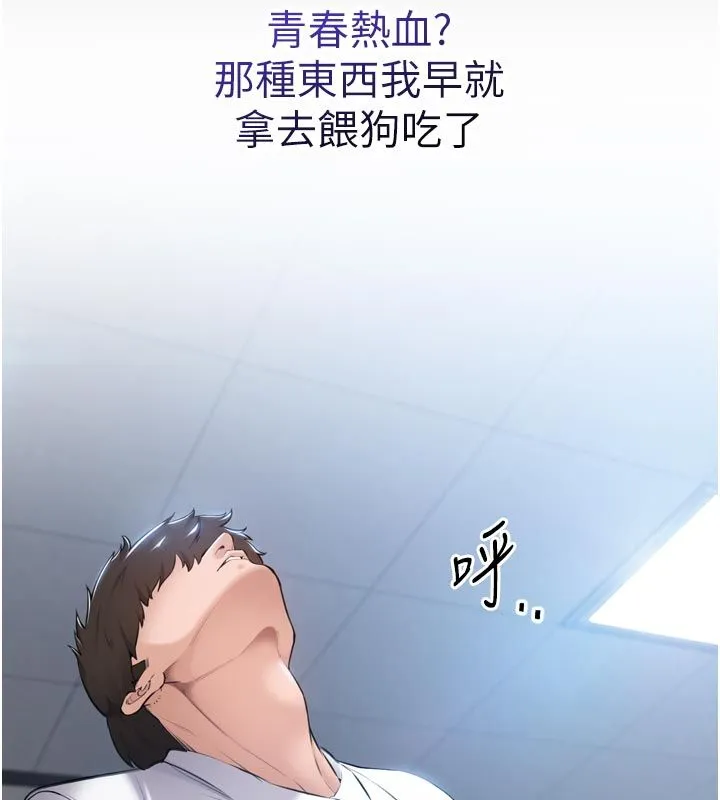 为民服务App 第1话-大难不死，必有后福 第27页