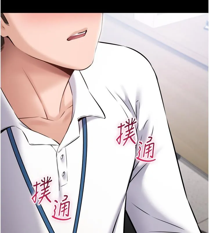 为民服务App 第1话-大难不死，必有后福 第259页