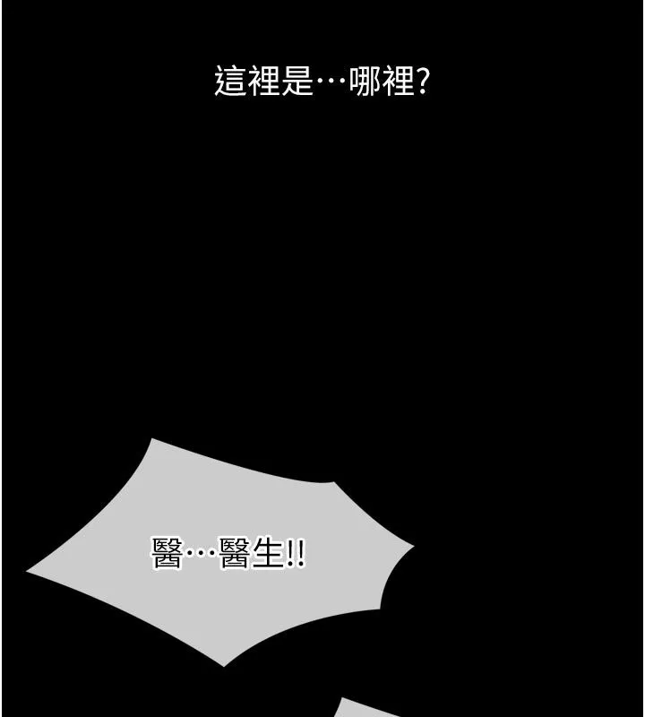 为民服务App 第1话-大难不死，必有后福 第99页