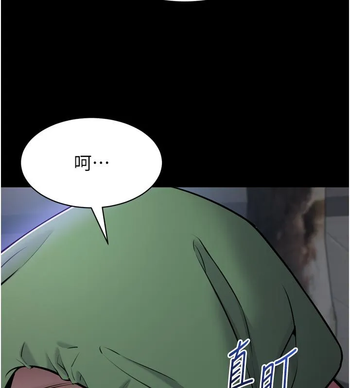 为民服务App 第1话-大难不死，必有后福 第144页