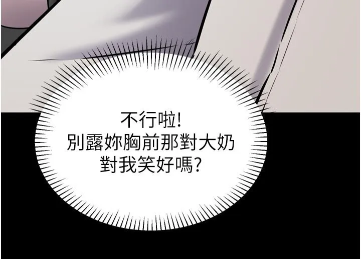 为民服务App 第1话-大难不死，必有后福 第284页