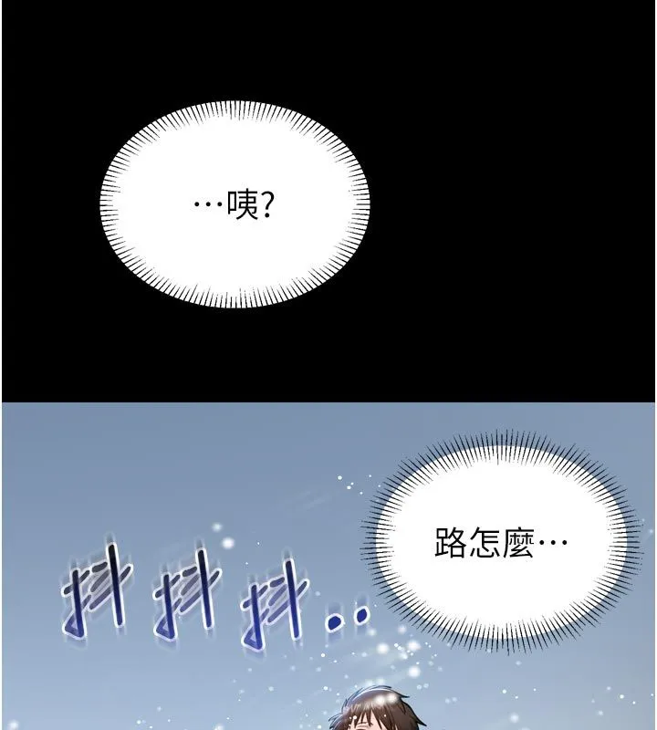 为民服务App 第1话-大难不死，必有后福 第74页