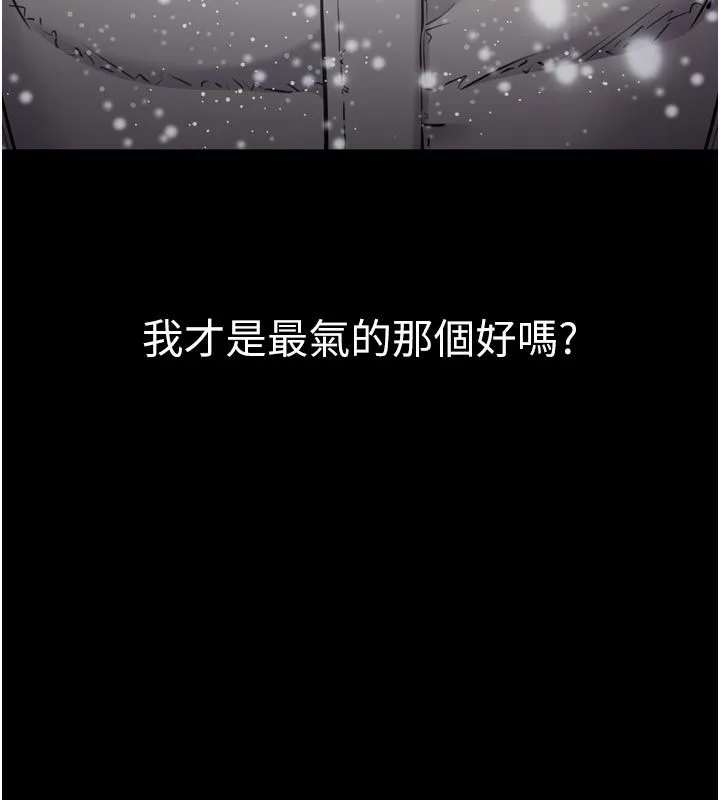 为民服务App 第1话-大难不死，必有后福 第51页