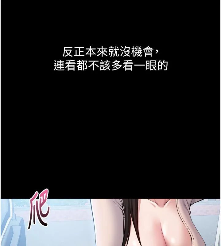 为民服务App 第1话-大难不死，必有后福 第270页