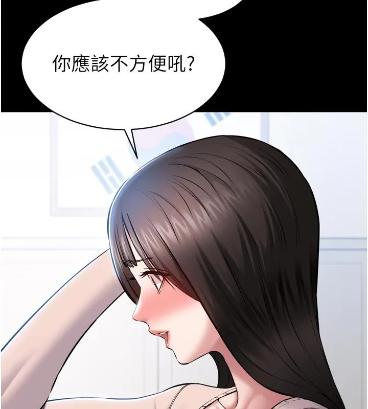 为民服务App 第1话-大难不死，必有后福 第250页