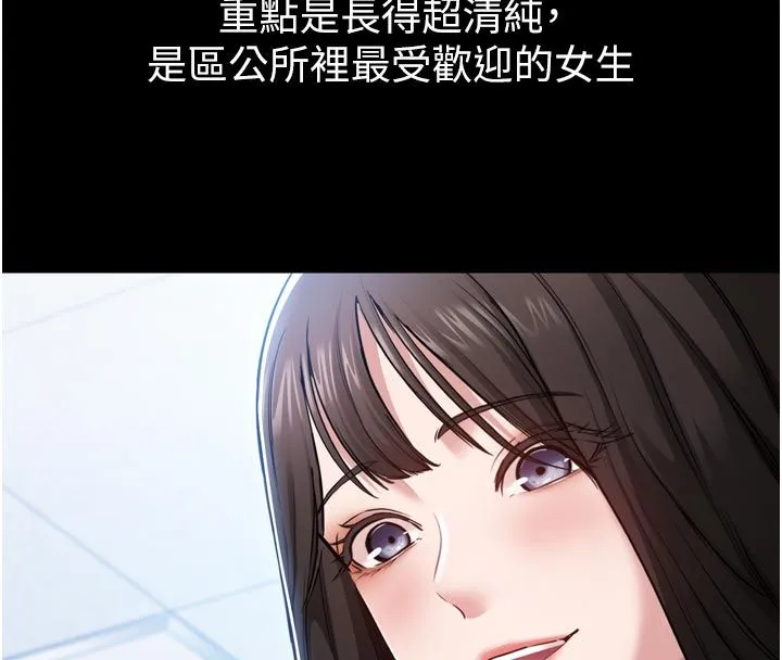 为民服务App 第1话-大难不死，必有后福 第241页